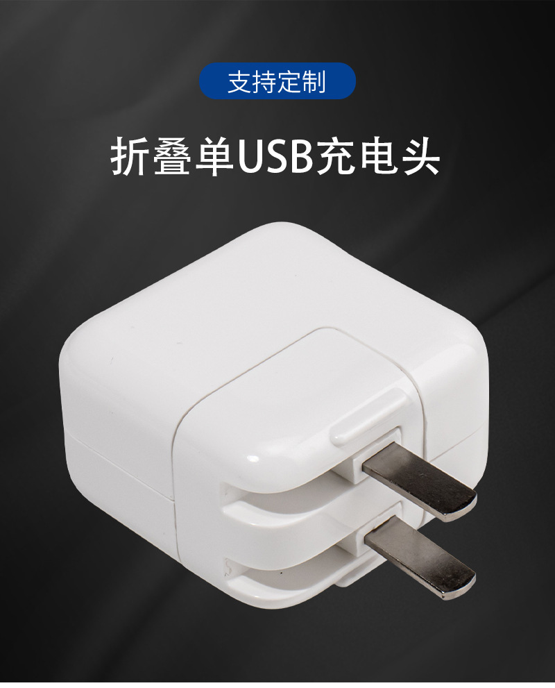 适用于苹果ipad充电器手机平板电脑air2/pro/mini 12w快充usb插头