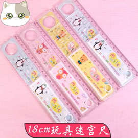 迷宫尺子 多功能 小学生拼图迷宫玩具走珠尺子放大镜直尺波浪格尺