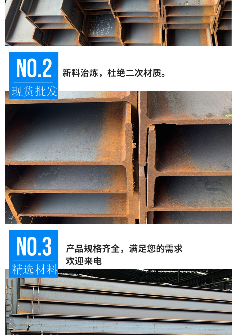 广东钢材 h钢型q235b材质建筑材料h型钢 q345型钢批发