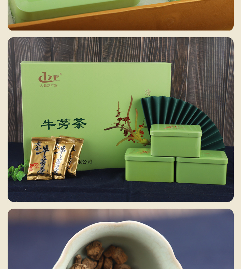 中秋礼盒黄金牛蒡茶牛蒡根茶罐装徐州特产品节日团购礼品可定制