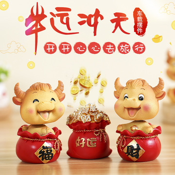 汽车内饰摆件q萌生肖牛公仔个性车内装饰品车载香薰车内饰品