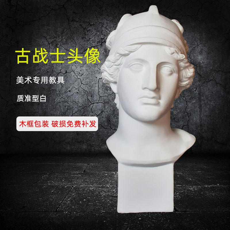 艺伯乐古战士石膏像 素描教具雕塑雕像摆件-阿里巴巴