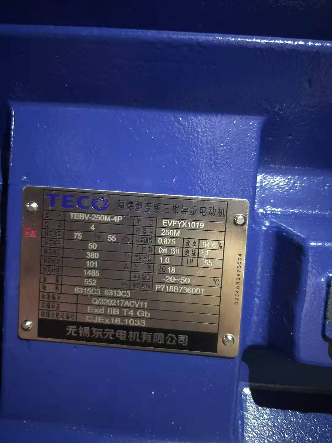teco 无锡东元防爆型变频三相异步电动机tebv-250m-4p evfyx1019