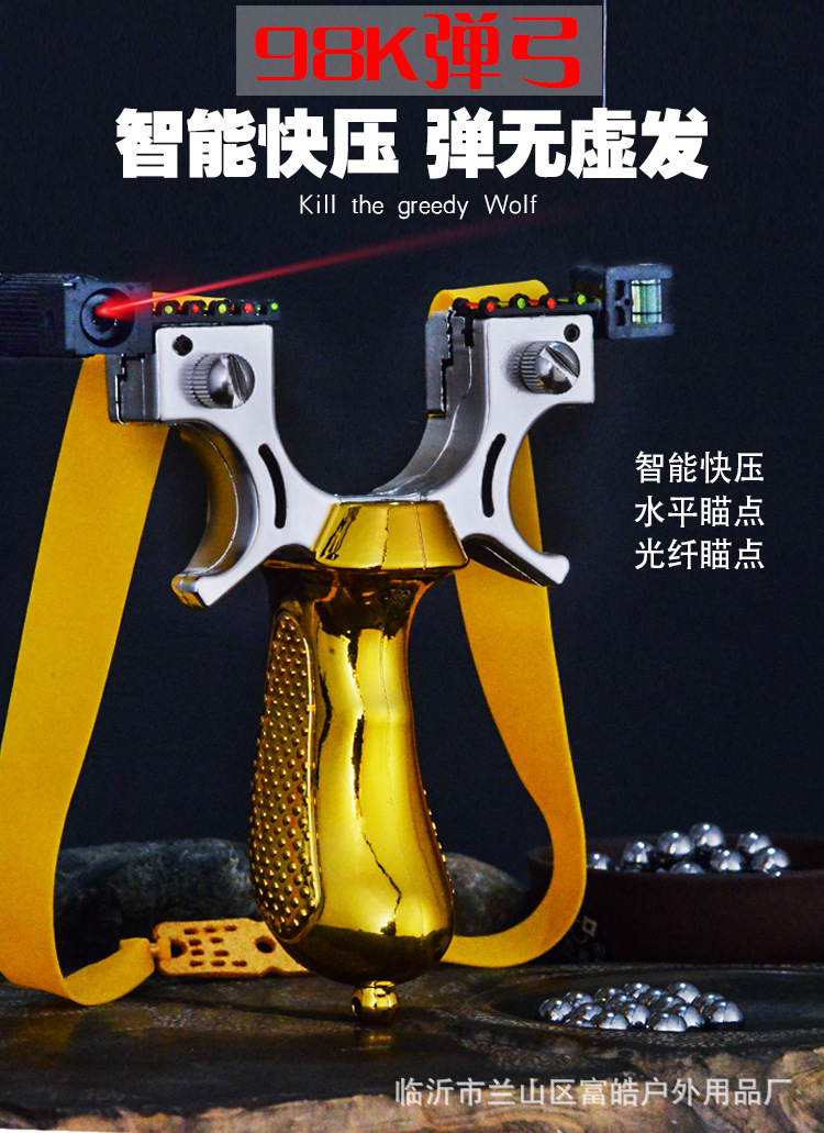 新款98k弹弓炫彩abs镀锌激光红外线扁皮免绑快压弹弓架厂家批发