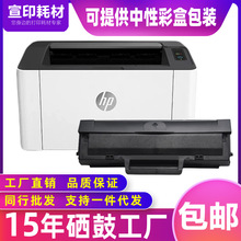 适用于惠普W1003AC硒鼓hp103a粉盒MFP131a碳粉MFP133pn打印机墨盒