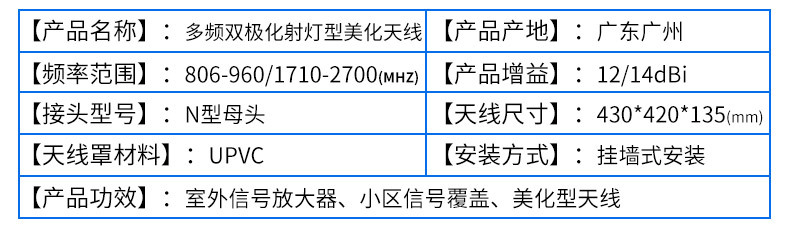 双极化高增益射灯型美化天线 全频美化射灯天线800-2700mhz