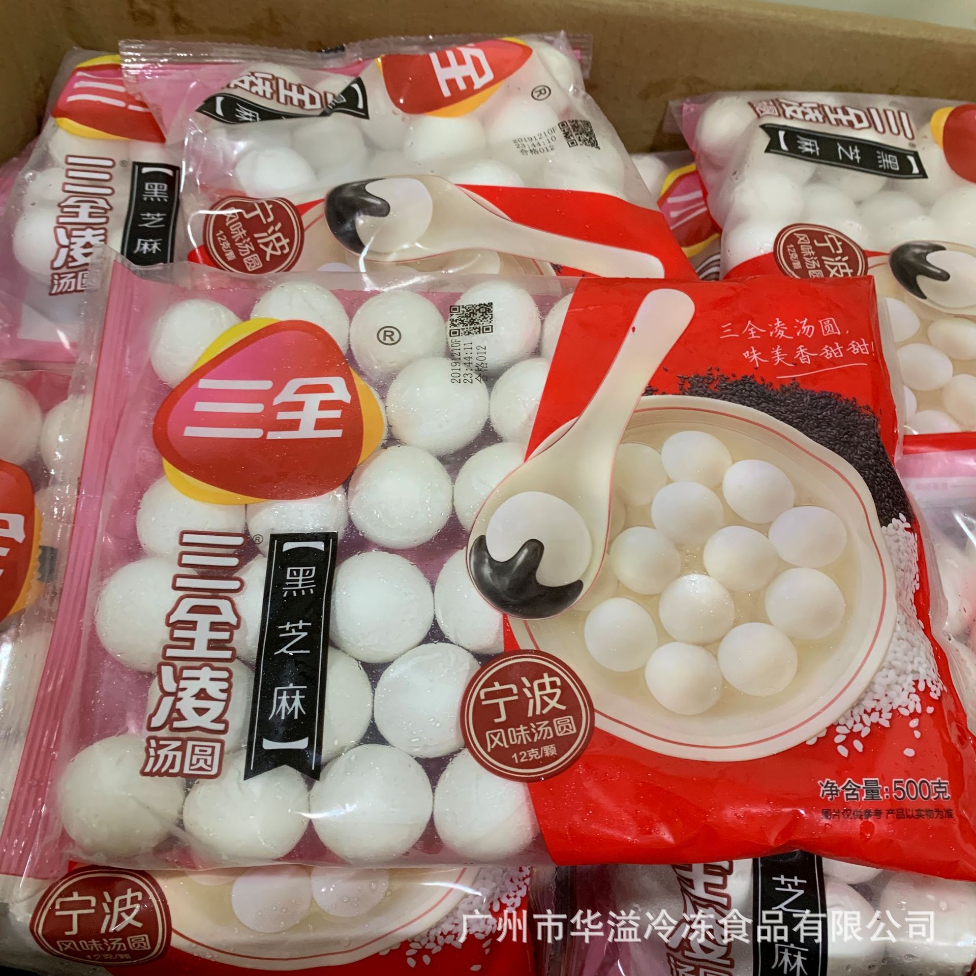 速冻黑芝麻汤圆 三全汤圆 500克/20袋/箱 广州批发三全黑芝麻汤圆