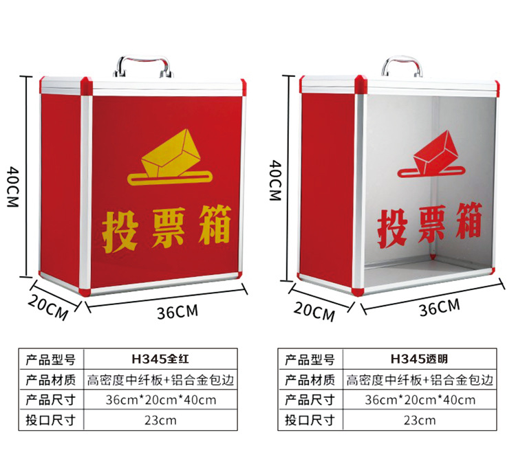 大小号带锁会议投票箱选举箱落地手提式爱心募捐功德箱选票意见箱