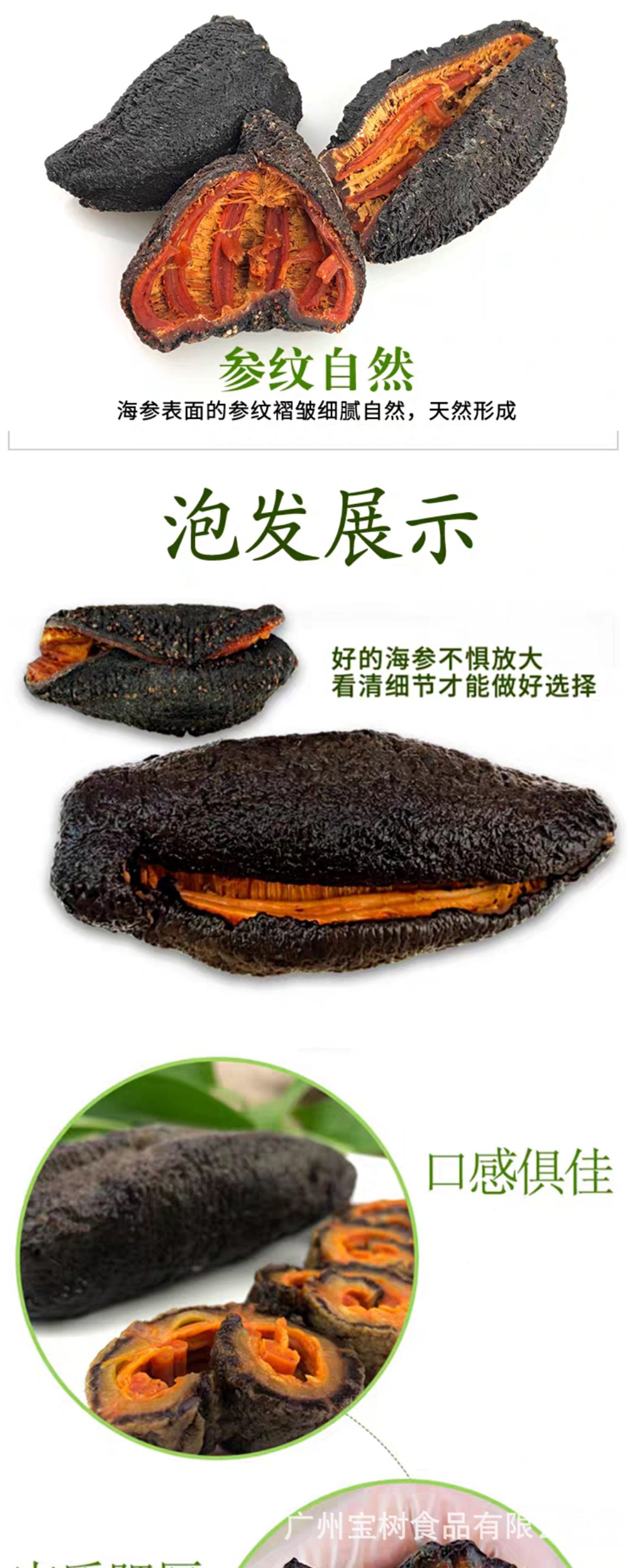 宝树 红极参500g 干货深海淡干海参北极参叶瓜参皮袋装