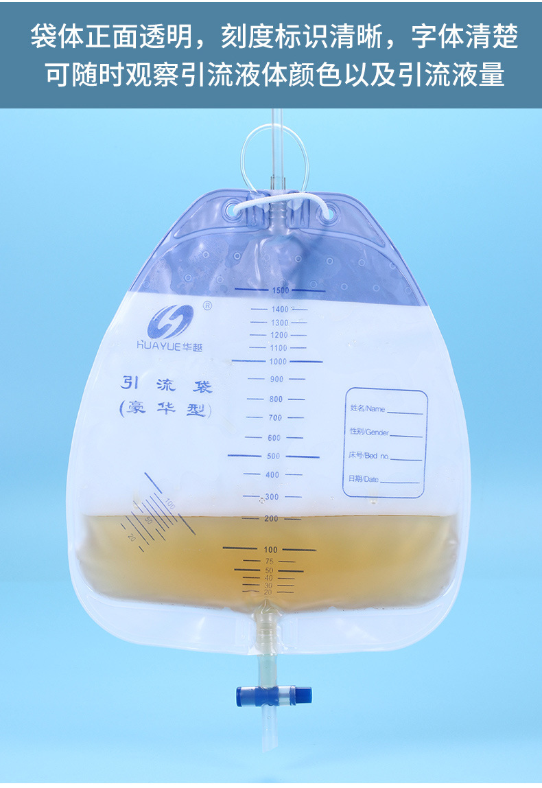 华越集尿袋 一次性引流袋接尿袋 男女中老年加厚尿袋1500ml