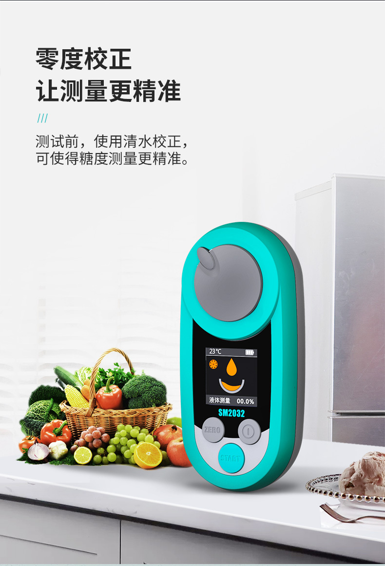 mileseey数显糖度计折光仪优精度水果糖分测量机果汁饮料甜度检测