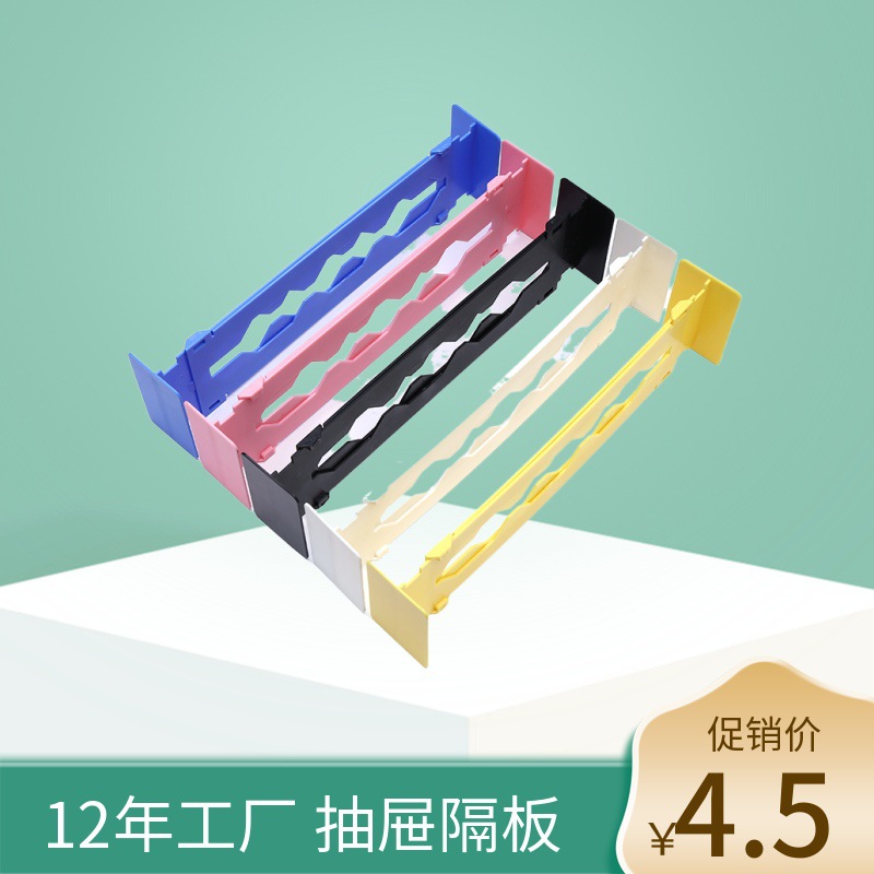 伸缩板
