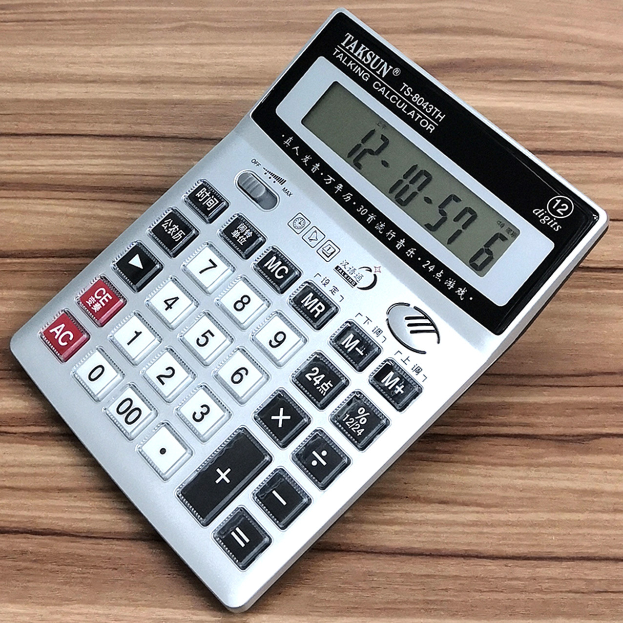 taksun德信ts8043th语音计算器办公计算器真人发声计算器