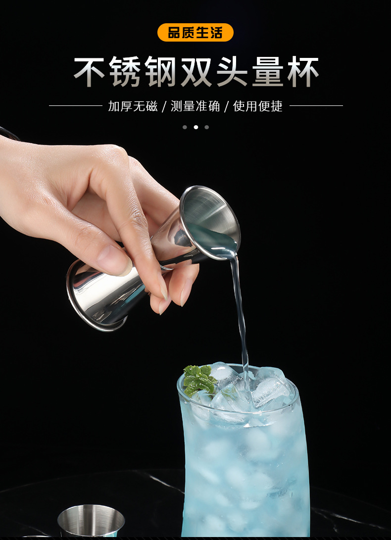 不锈钢盎司杯 双头量酒器量杯 两头量酒杯酒巴吧台专用调酒器卷边