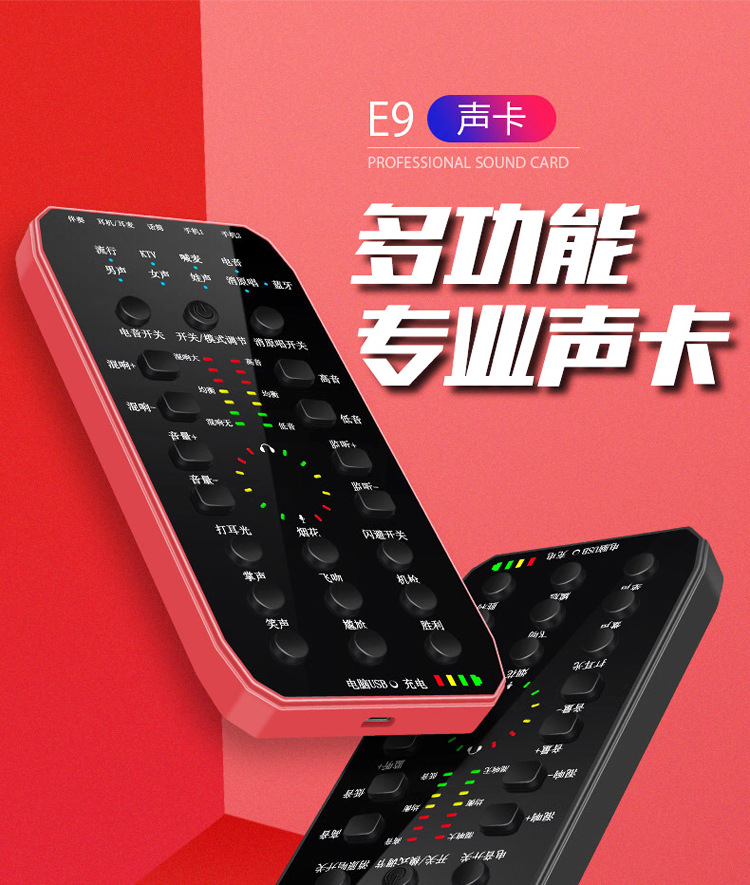 布谷鸟e9手机电脑直播声卡套装全民k歌快手主播设备全套自定音效