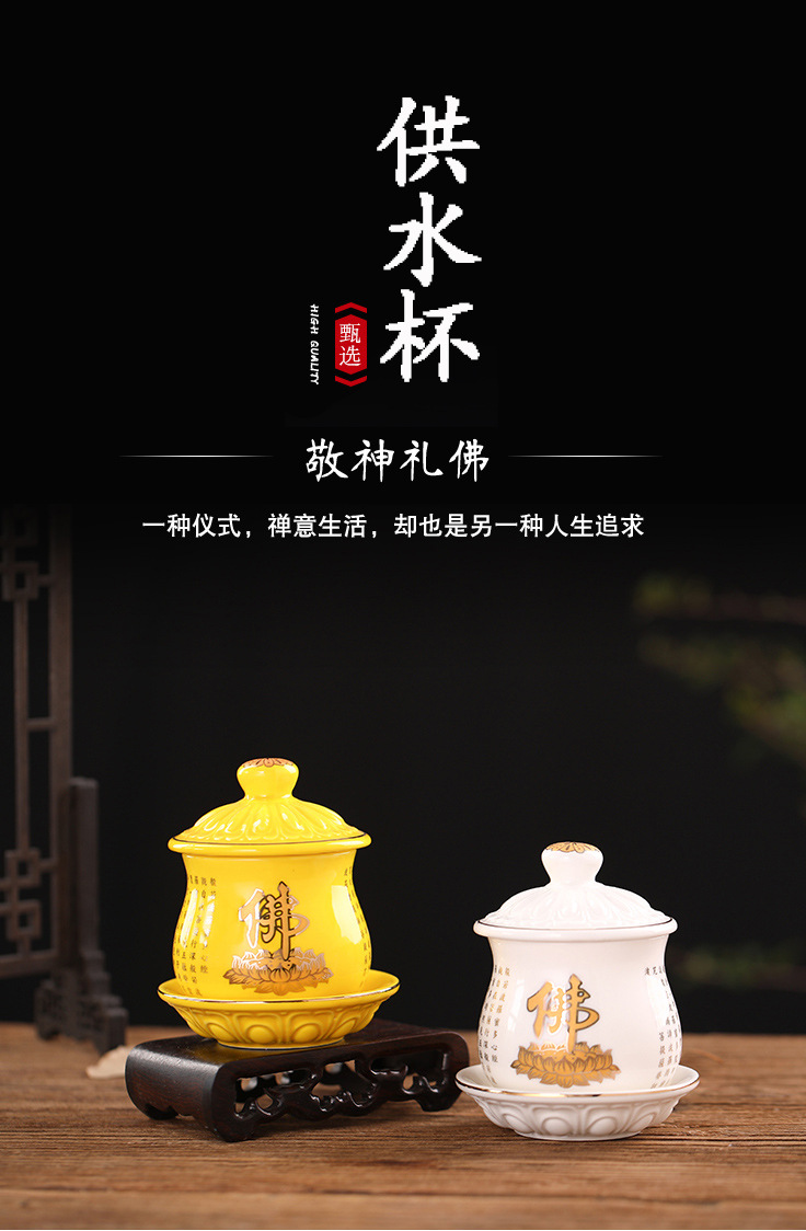 供水杯大悲咒水杯供佛杯佛前圣水杯家用观音菩萨贡杯摆件用品