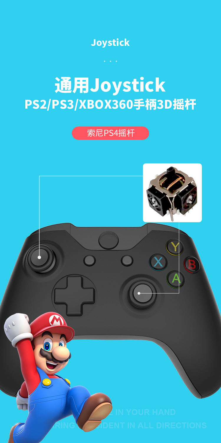 xbox one 3d手柄摇杆 psp ps2 ps3 ps4 ps5带按键方向杆 joystick
