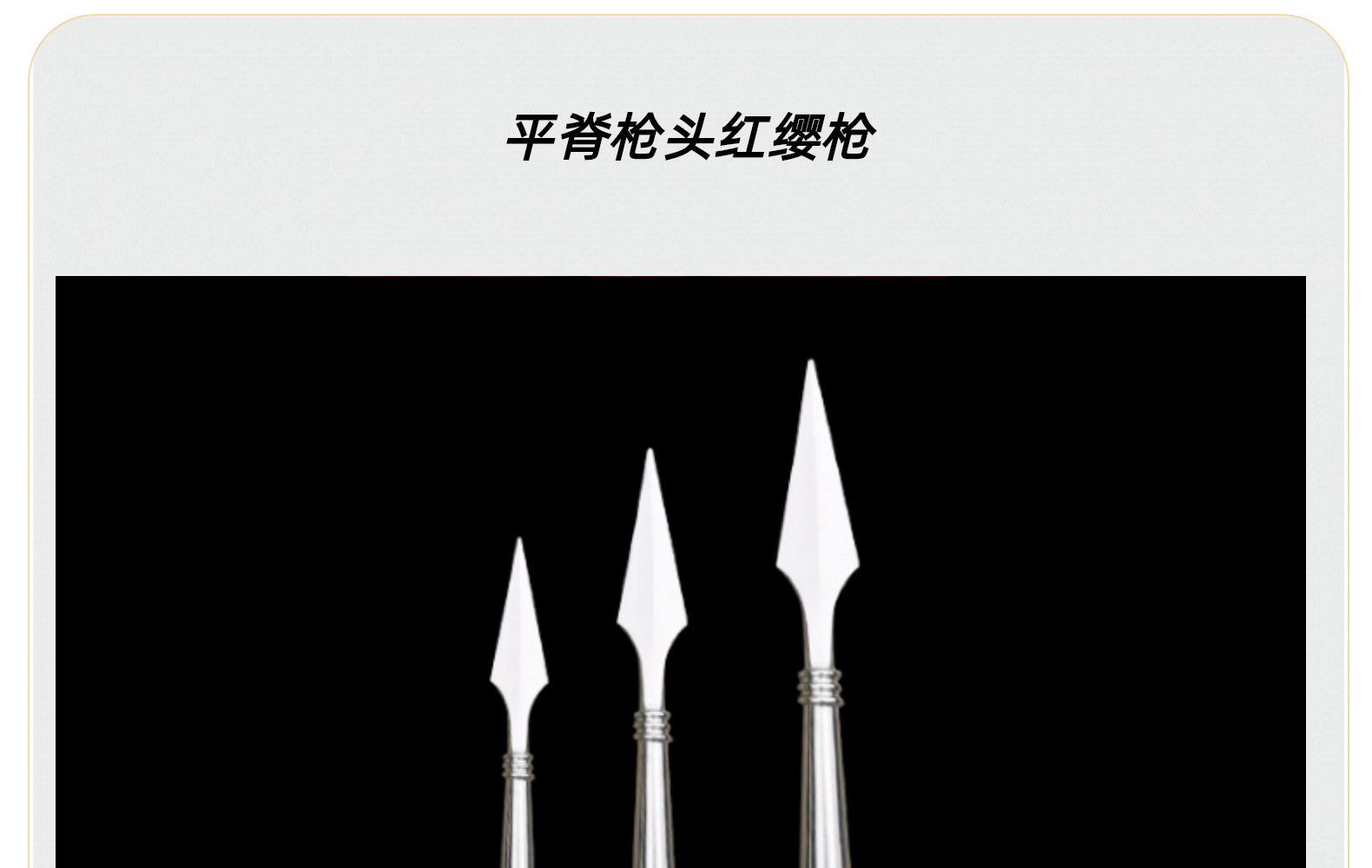 红缨枪武术枪表演枪原皮白蜡杆一体枪大枪长枪比赛枪训练枪青蜡杆