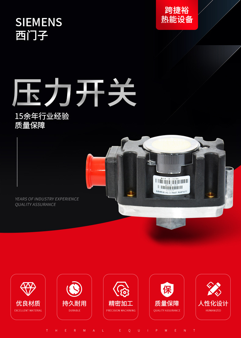 西门子压力开关燃气热水器壁挂炉风压开关气泵气压开关 压力开关
