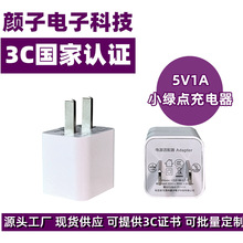 5V1A小绿点充电头 3C认证5W适用苹果12充电器USB中规电源适配器