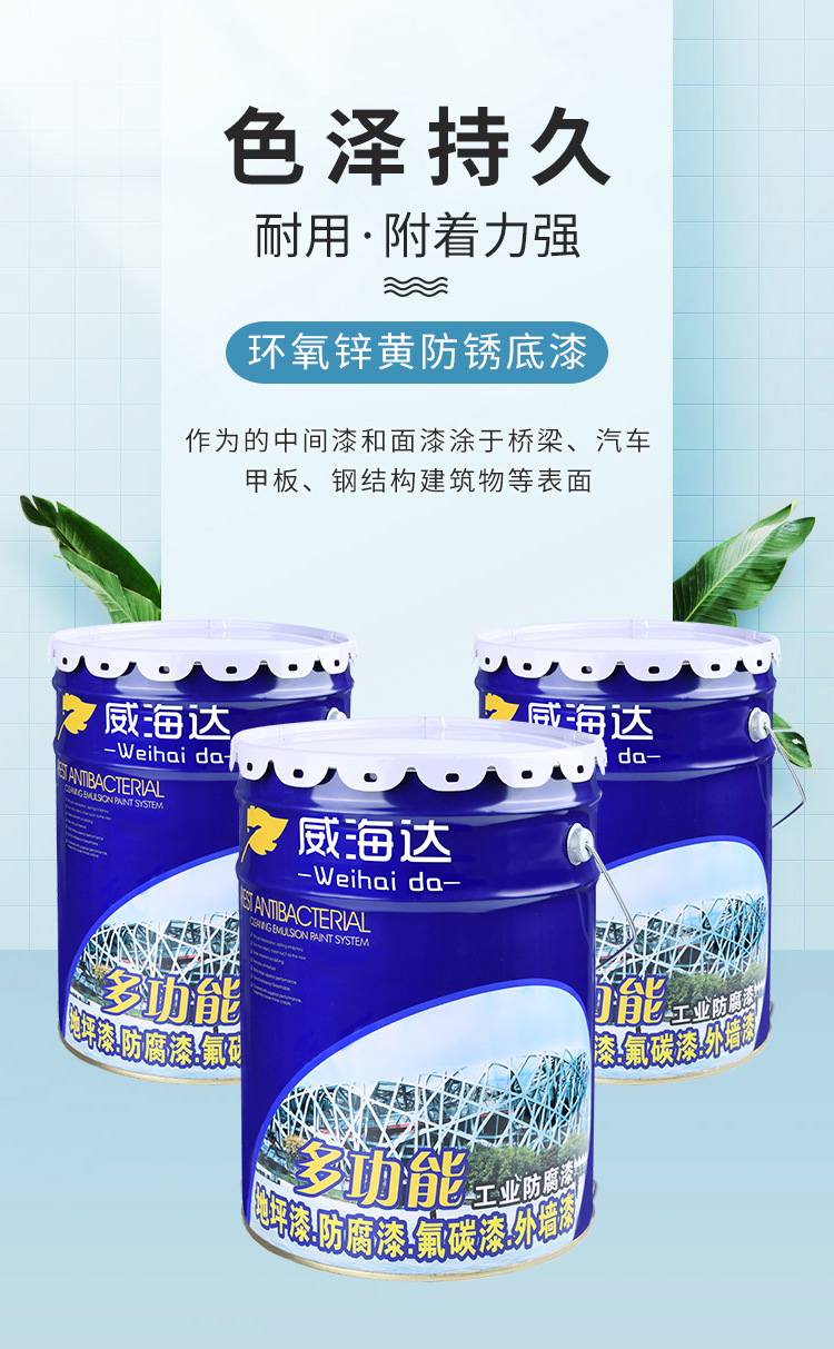 环氧锌黄底漆钢结构环氧锌黄防锈底漆防耐腐不锈钢铝合金油漆