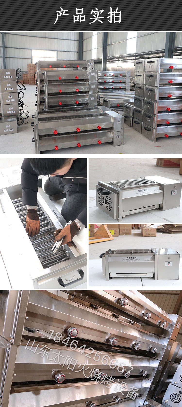 太阳火烧烤炉燃气烧烤炉电烧烤炉黑金刚烧烤炉