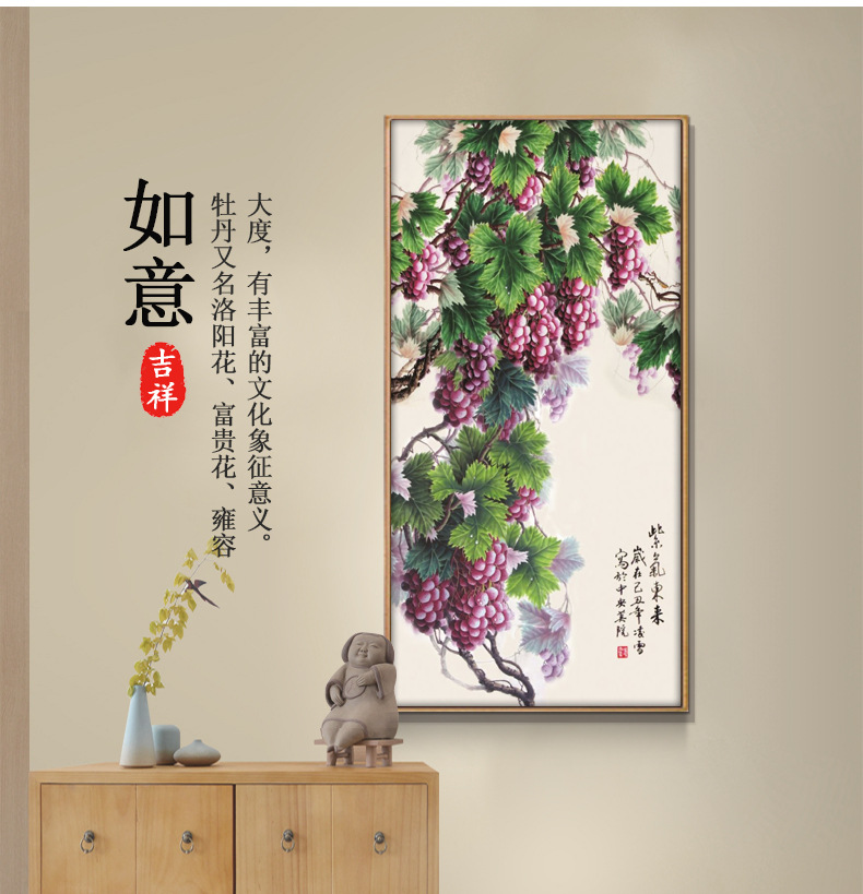 紫气东来玄关装饰画葡萄画新中式招财挂画竖版客厅走廊办公室墙画