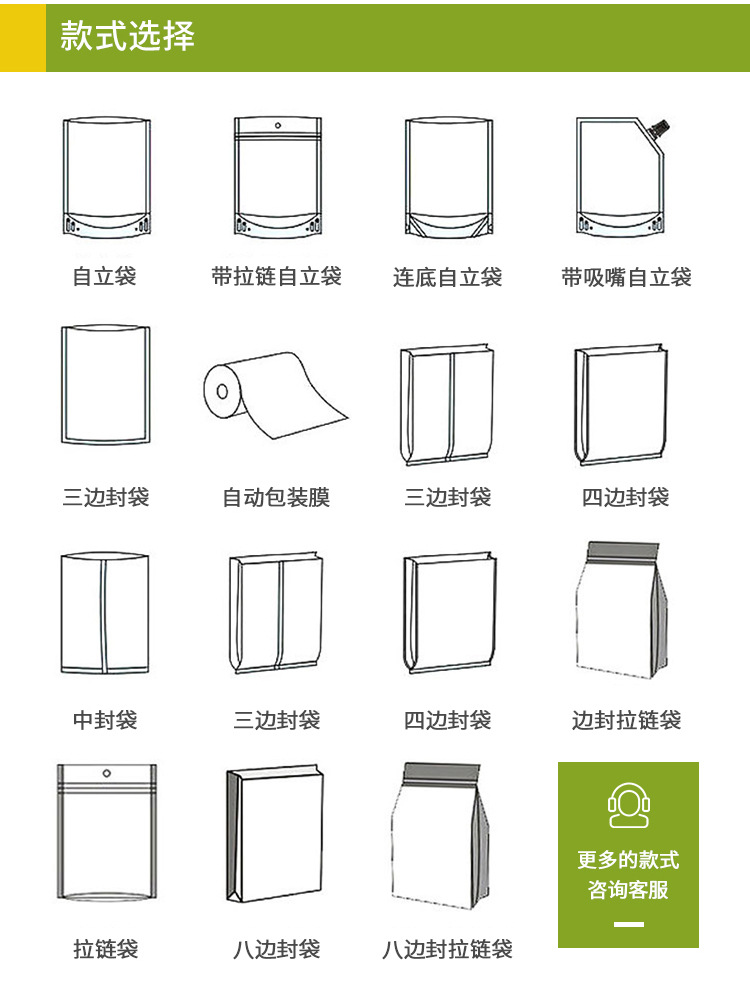 八边封食品包装袋定制豆腐丝丝铝箔自封拉链袋塑料透明拉链袋定做