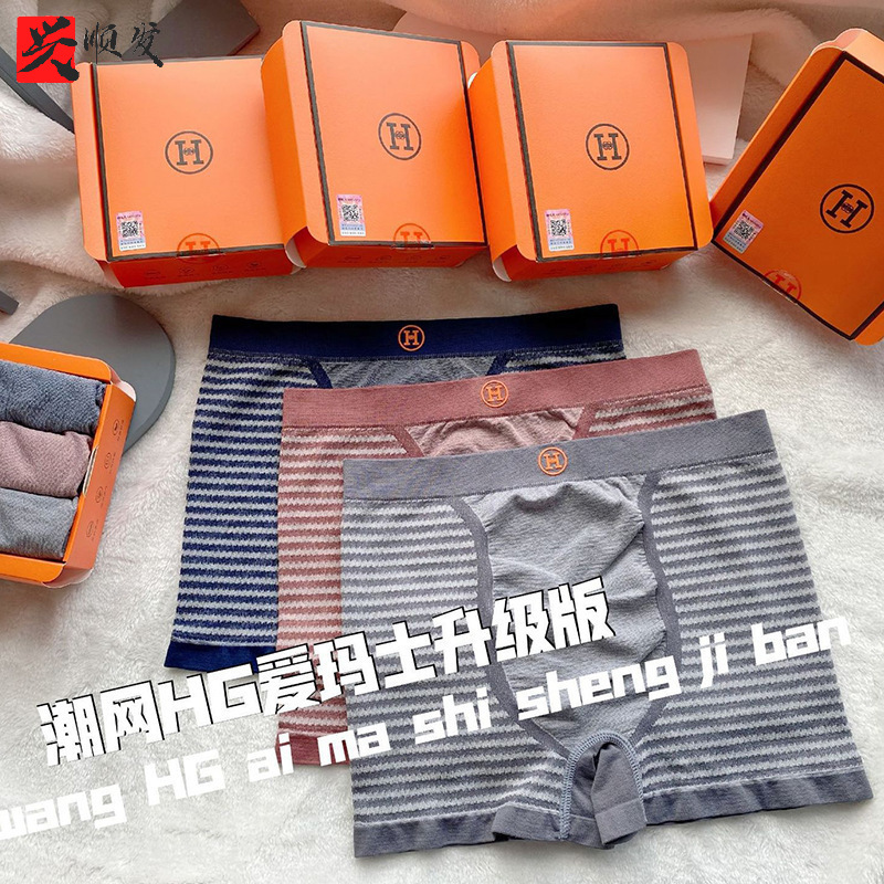 新款潮牌爱马仕hg升级版高端男士内裤无缝运动无痕大码平角裤盒装
