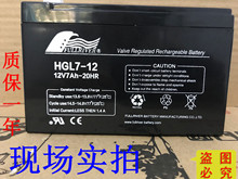 全新美国fullriver蓄电池HGL7-12丰江电池12V7AH蓄电池