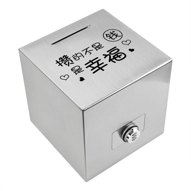 创意不锈钢密码存钱罐只进不出储蓄罐刻字礼品 厂家直销一件代发