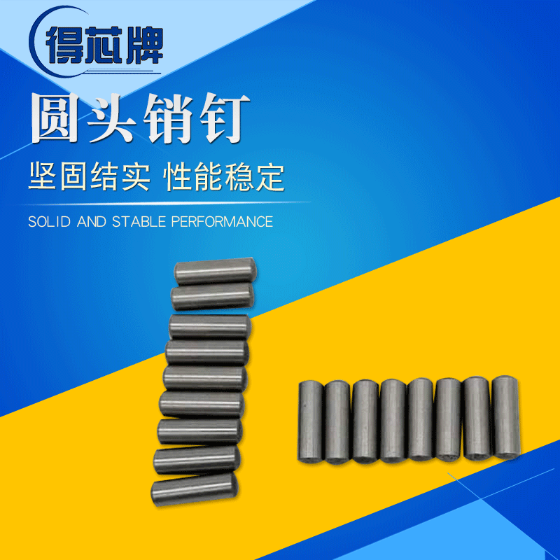 【16长销钉】电路板钻孔 铣床销钉 圆柱定位销 滚针⑤