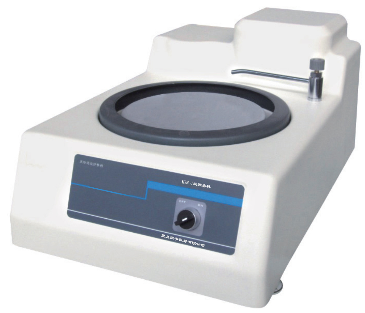 hym-1恒宇牌金相预磨机,全国金相技能大赛专用预磨机