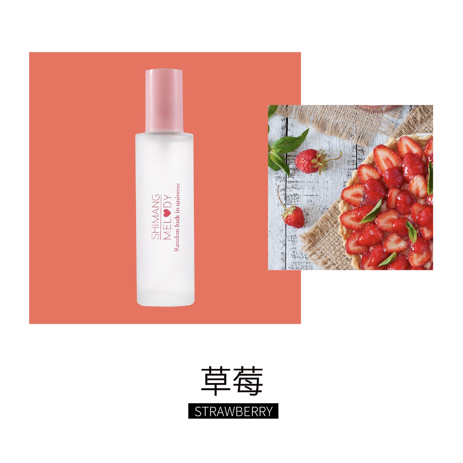 Internet Hot Shimang Sakura Fragrance Long-Lasting Light Perfume Fresh Natural Girl Heart Flower Fruit Fragrance Human Peach Flavor