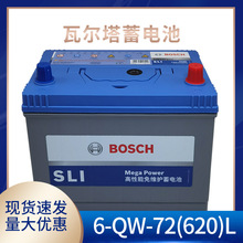 bosch/博世 st efb s95l _ 博世汽车电瓶efb s95l适用丰田新汉兰达