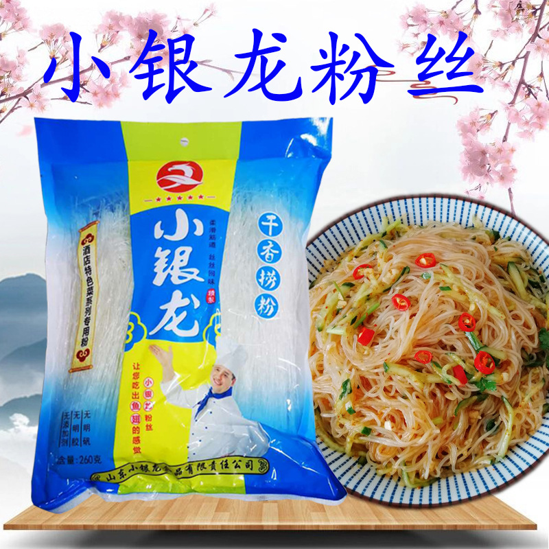 1份5袋小银龙粉丝干香捞粉260g干锅捞粉丝扇贝粉丝蟹黄粉丝