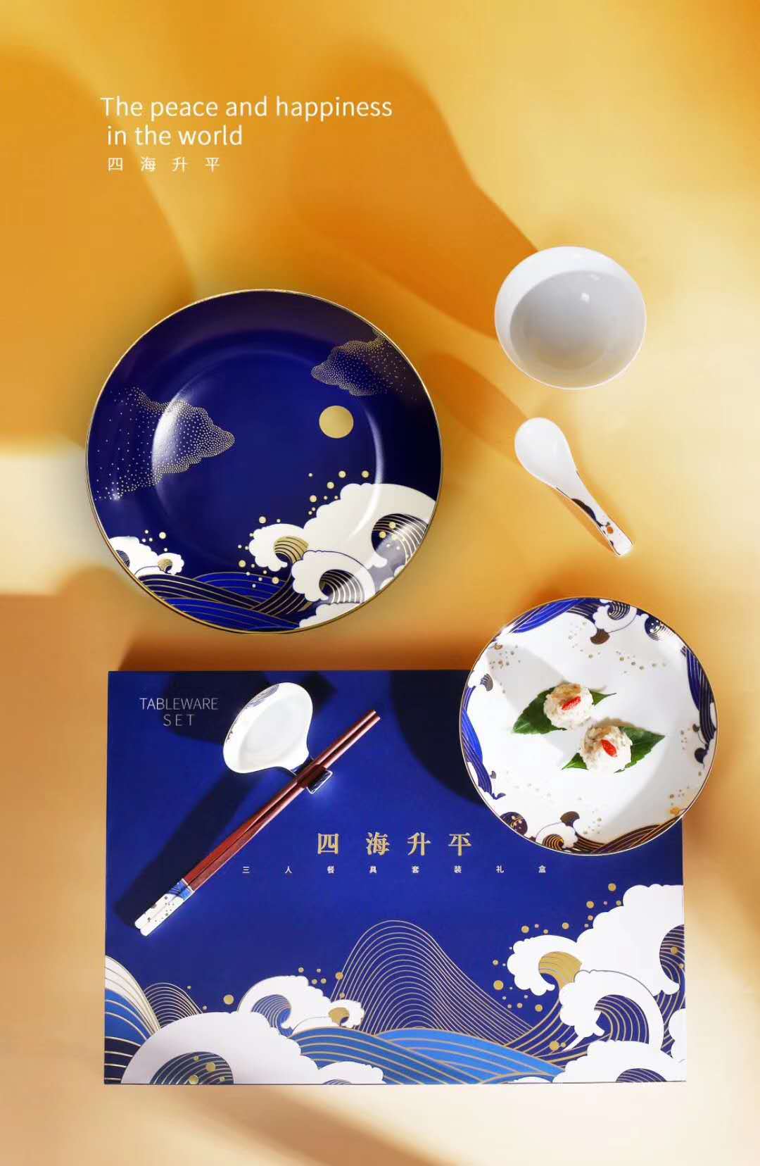 景德镇陶瓷碗碟套装国潮风文创茶礼新中式创意礼品四海升平18头
