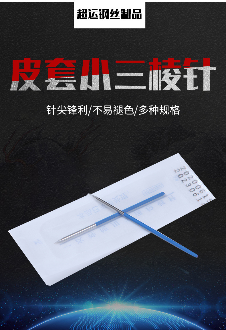 现货批发不锈钢三棱针一次性使用三棱针美容院三棱针小号三棱针