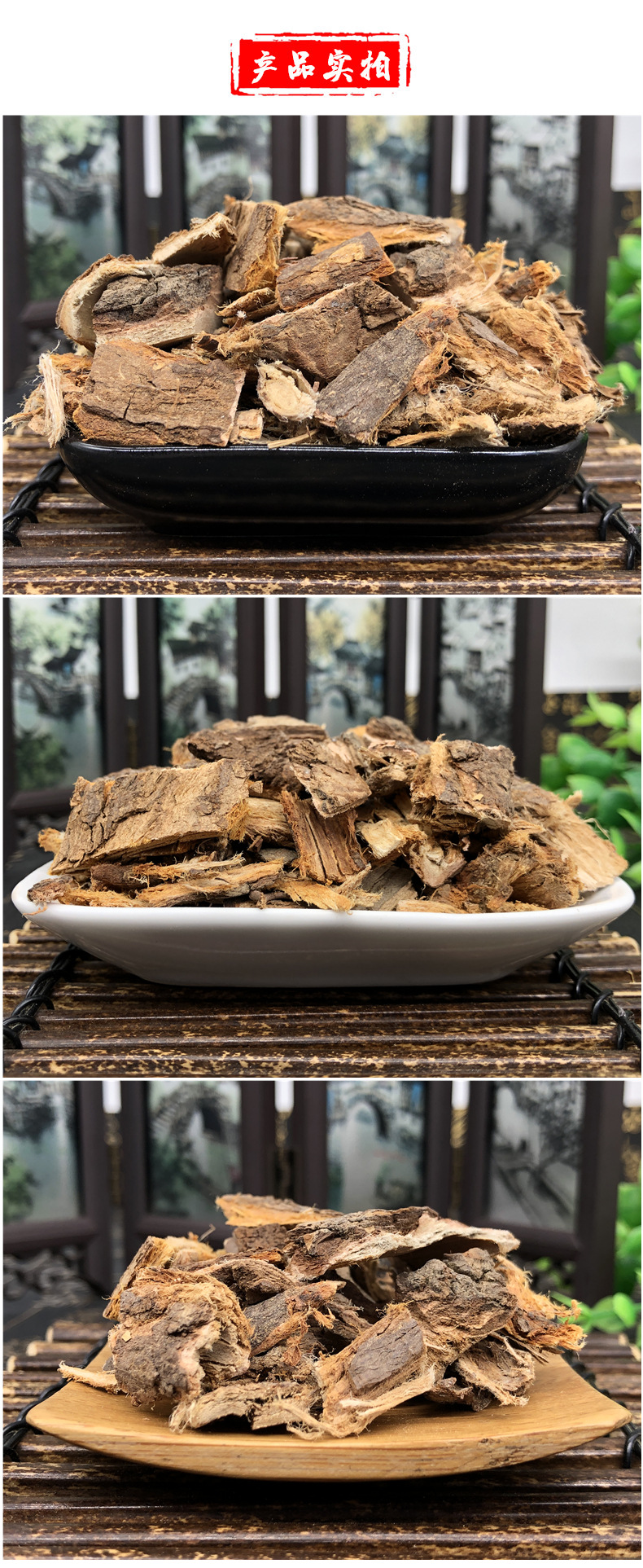 榆树皮1斤榆树皮粉榆白皮榆根白皮榆树皮面可磨粉道地原产中药材