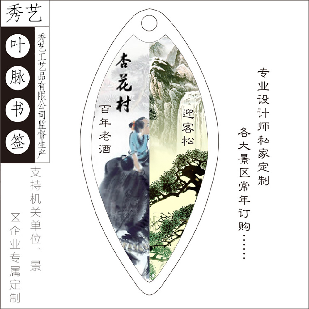 中国风水墨江南水乡古风彩绘国画diy生日礼品批发制作叶脉书签