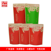 绿茶红茶小种英红九号滇红茶半斤包装袋牛皮纸拉链袋自立袋茶叶袋