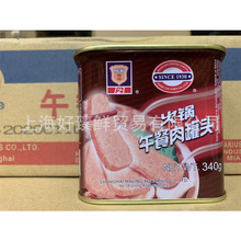上海梅林火锅午餐肉罐头340g涮火锅夹三明治火腿熟食速食肉麻辣烫