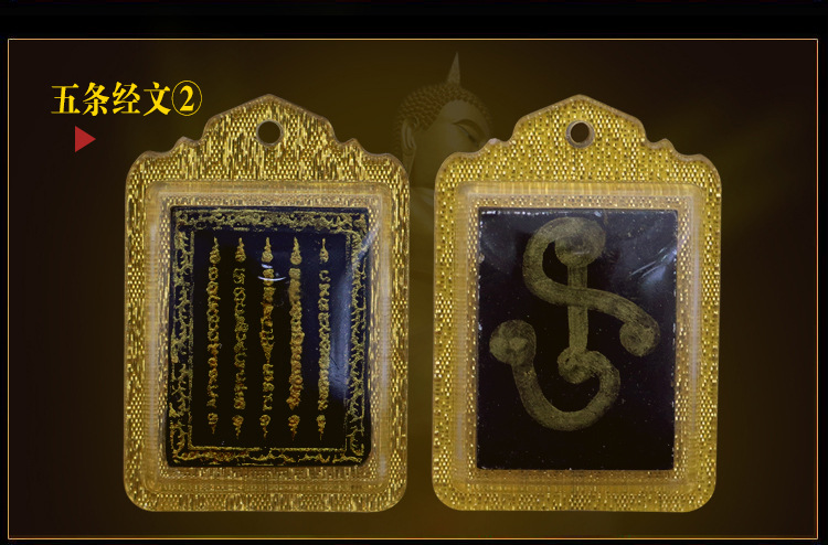 商品描述是否属于礼品否尺寸五条经文(钻石符文),五条经文(手写符文)