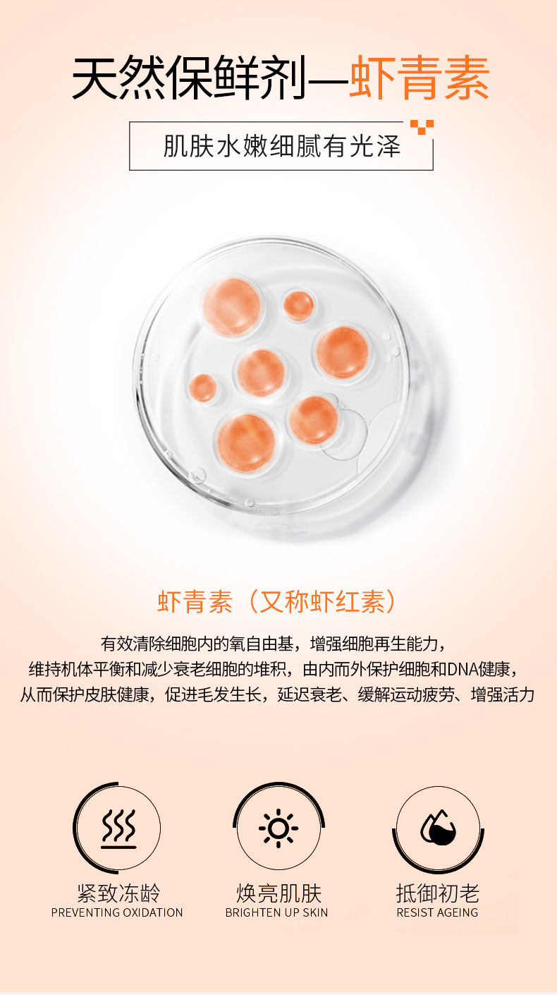 a【法国仙婷虾青素精华液】抵御初老原液厂家批发