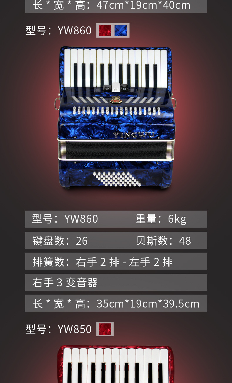 鹦鹉手风琴考级演奏初学手风琴60/96/120贝斯三四排簧手风琴包邮