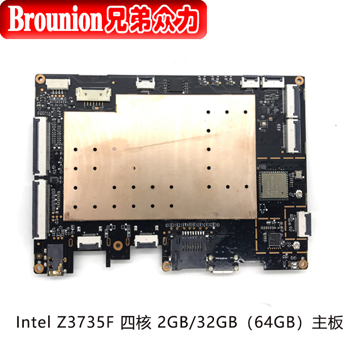 定制z3735f四核低功耗主板支持7寸/8寸/10寸显示屏10