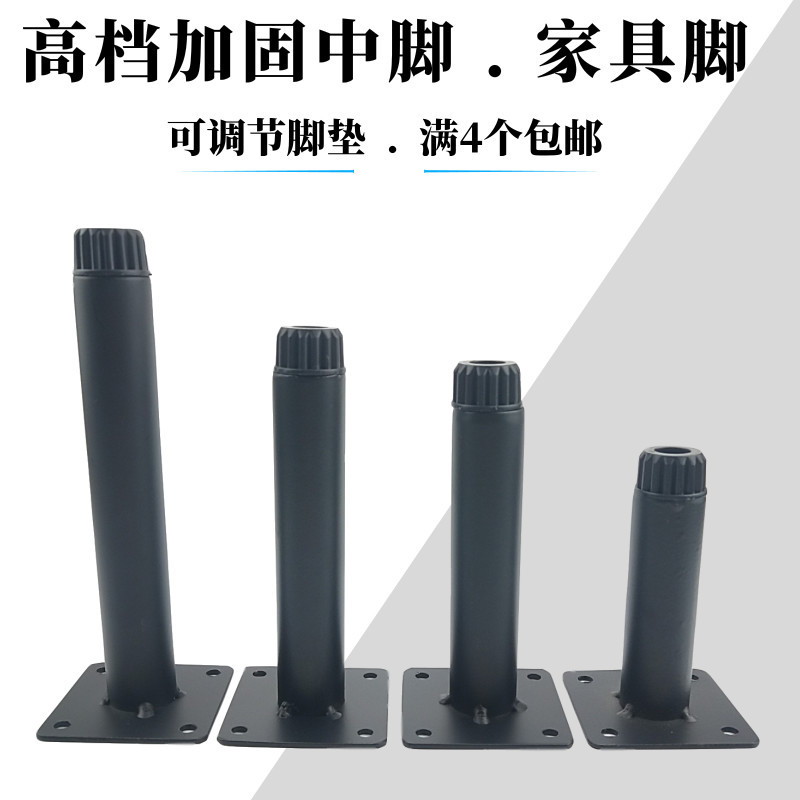 新款哑光黑圆柱脚加固中脚沙发脚橱柜脚茶几电视柜腿浴室柜脚铁艺