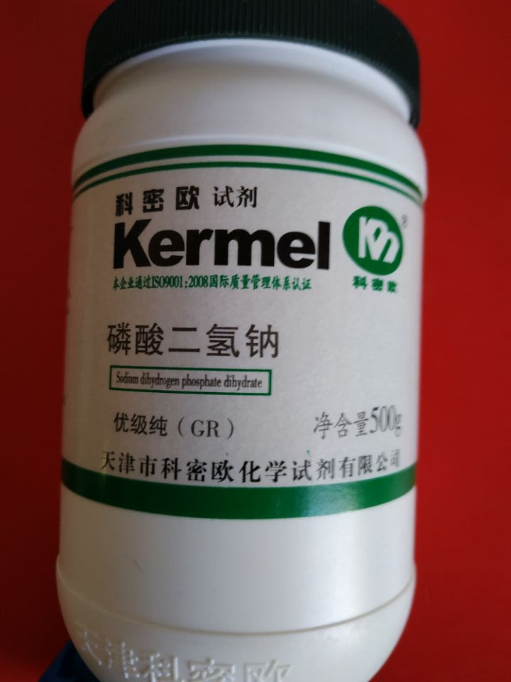 二水磷酸二氢钠分析纯ar500克优级纯gr500gq色谱纯hplc100g试剂