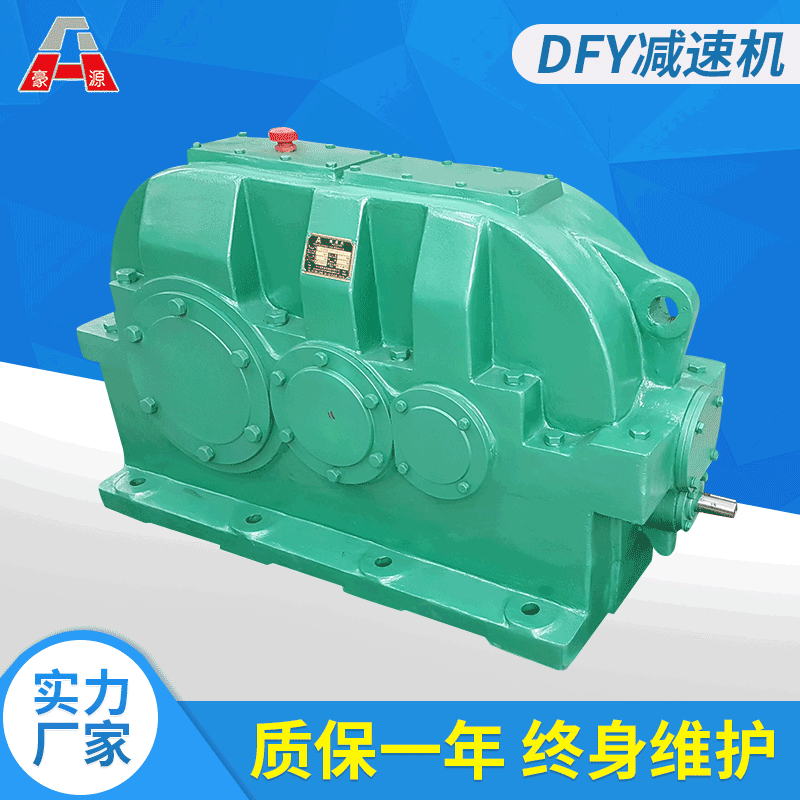 dfy3201602四级垂直轴硬齿面减速机卧式硬齿面齿轮减速机批发