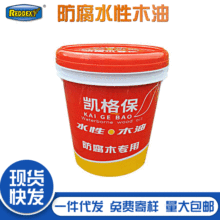 凯格保经典耐候木油实木防水透明色油漆地板水性清漆翻新木器漆